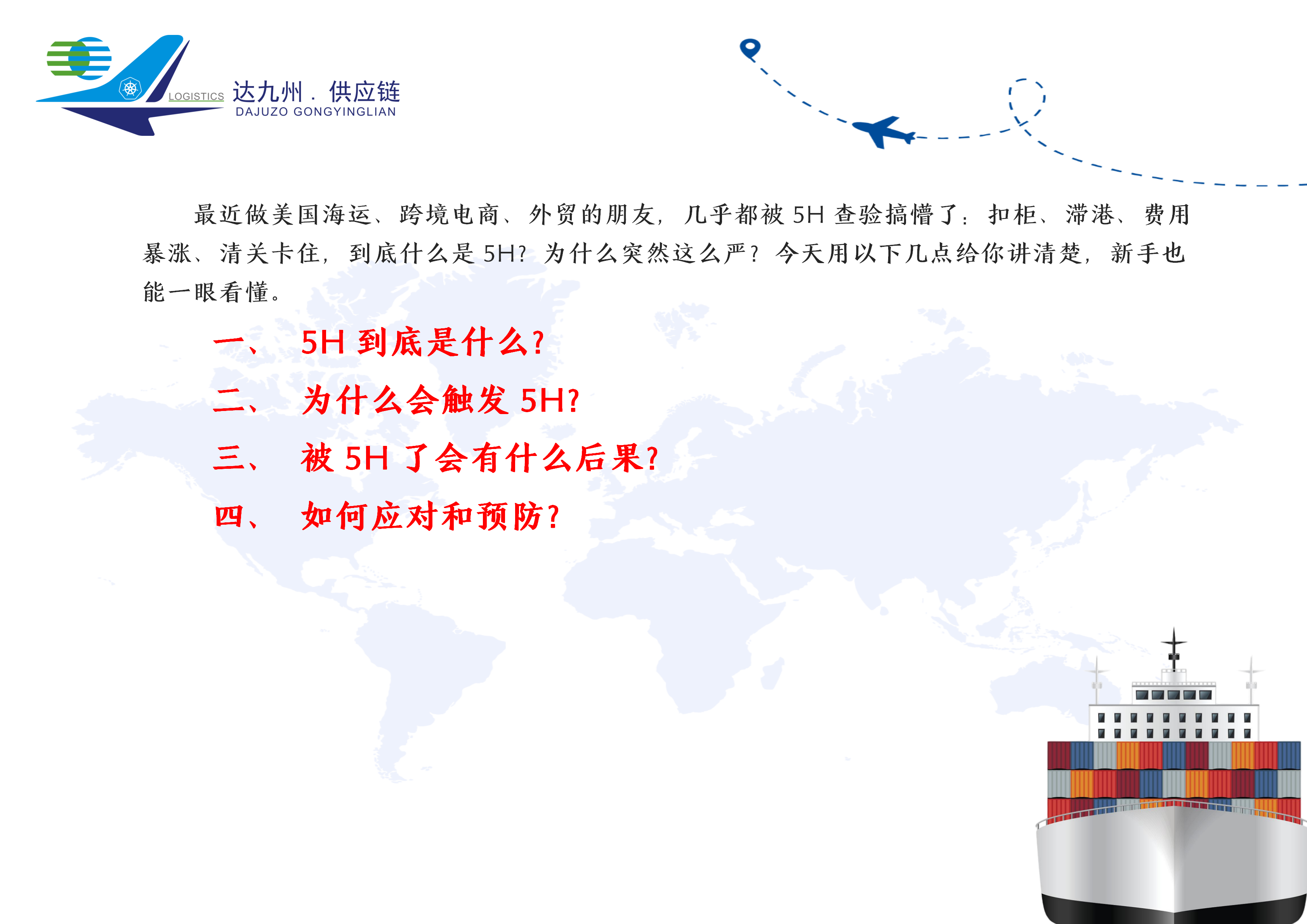 美国海关5H查验_02.png