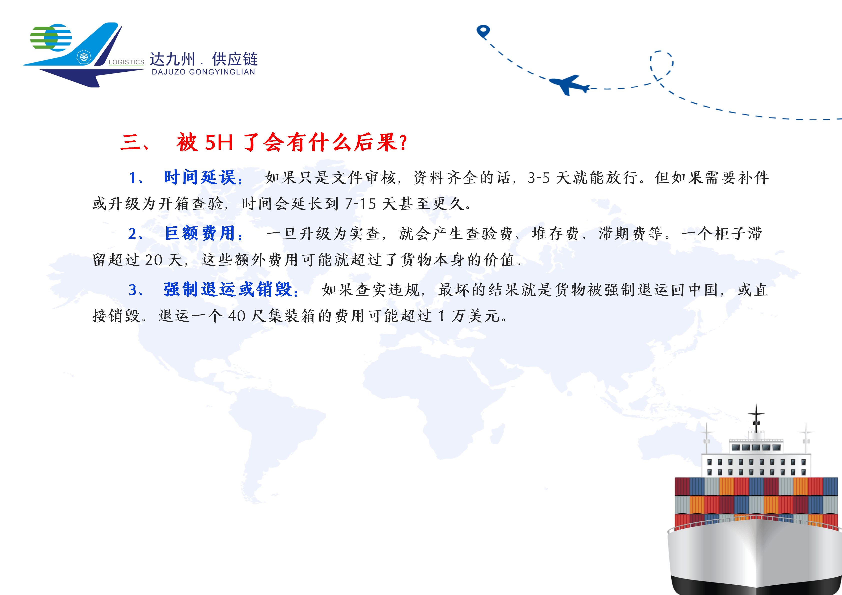 美国海关5H查验_05.png