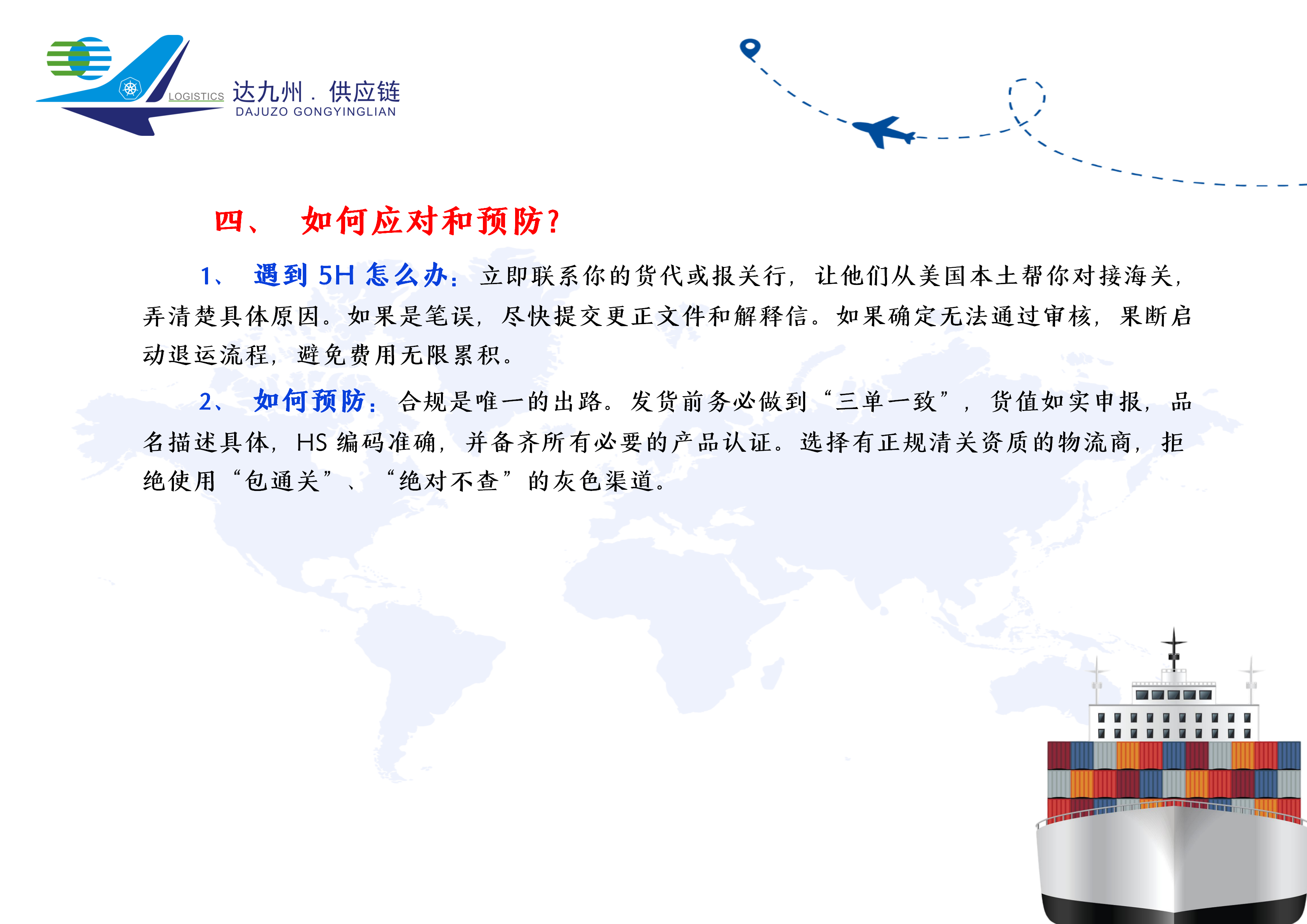 美国海关5H查验_06.png