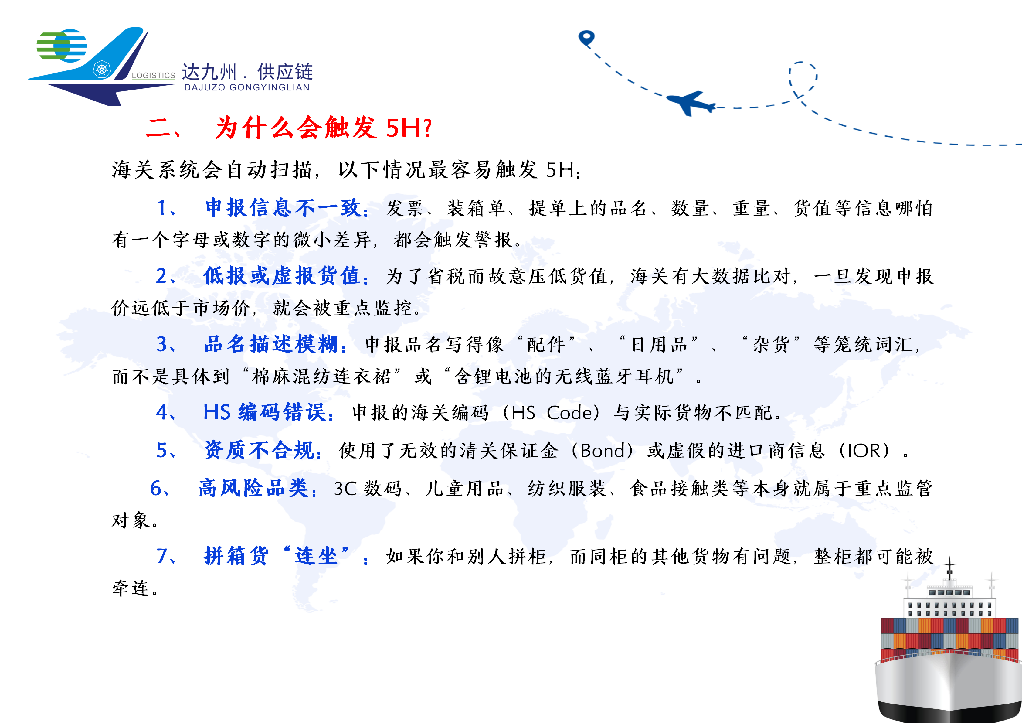 美国海关5H查验_04.png